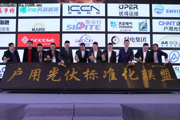 點(diǎn)贊！邁貝特?cái)y手制定戶用光伏行業(yè)標(biāo)準(zhǔn)