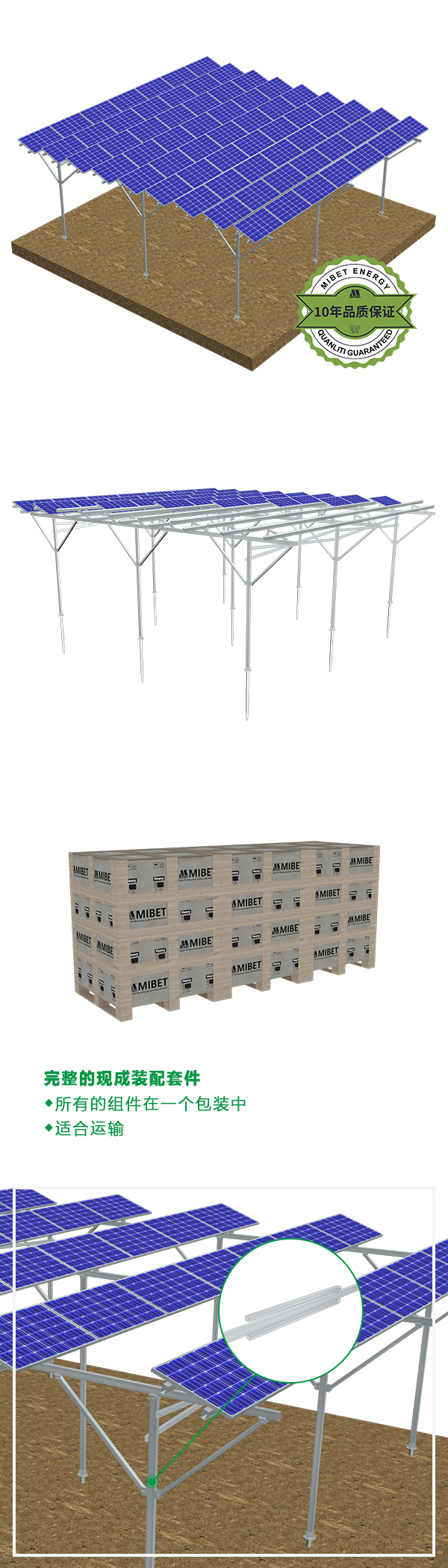 農(nóng)業(yè)農(nóng)田光伏支架系統(tǒng)-3