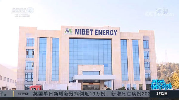 央視報道！邁貝特“創(chuàng)新+綠色”受到關(guān)注和認可