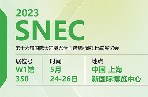 共赴行業(yè)盛典！邁貝特邀您齊聚2023年上海SNEC展