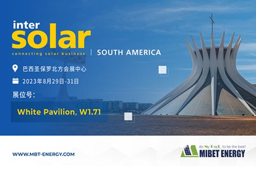 預(yù)告！邁貝特邀您共赴InterSolar South America巴西展，共享綠色能源之旅！