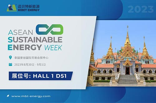 相約曼谷！8月30日邁貝特邀您齊聚泰國展！