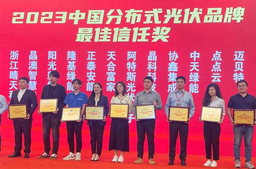 聚光前行！邁貝特斬獲“第十八屆亞洲光儲創(chuàng)新合作論壇”兩項大獎