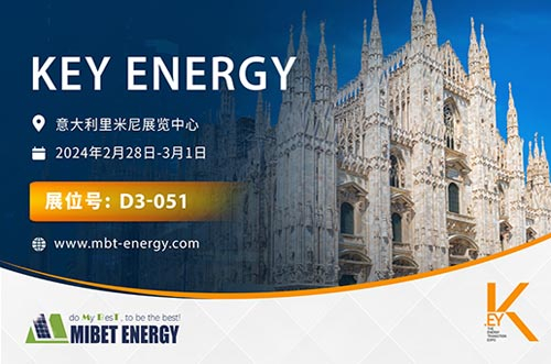 光耀國際！邁貝特邀您相聚意大利展，感受意式風(fēng)情