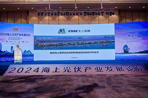 突破光伏發(fā)展進(jìn)程！聚力探索海上光伏行業(yè)標(biāo)準(zhǔn)