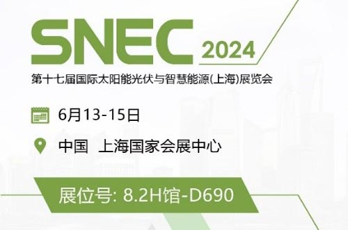 共筑光伏盛況，邁貝特誠邀您參加2024 SNEC上海展！