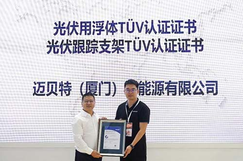 邁貝特光伏跟蹤支架、水上漂浮支架同時取得TÜV NORD認證證書