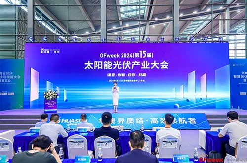 領(lǐng)航未來！邁貝特斬獲維科杯·0Fweek2024“卓越光伏支架企業(yè)”獎