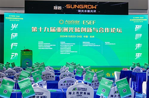 持續(xù)創(chuàng)新！邁貝特?cái)孬@第十九屆亞洲光儲(chǔ)創(chuàng)新與合作論壇雙項(xiàng)榮譽(yù)！