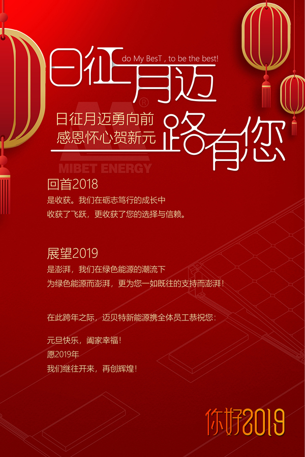 元旦公眾號豎圖.jpg 元旦公眾號豎圖.jpg