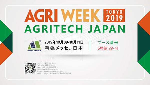 千葉會(huì)展邀請(qǐng)函-02.jpg 千葉會(huì)展邀請(qǐng)函-02.jpg