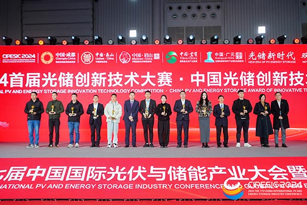 中國光儲創(chuàng)新技術(shù)成果獎(jiǎng)-領(lǐng)獎(jiǎng)