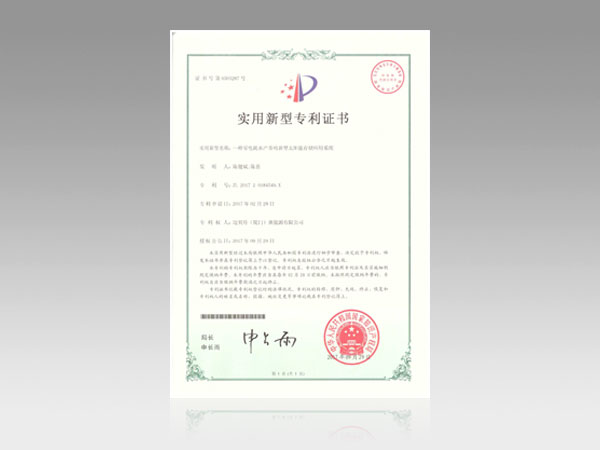 一種零電耗水產(chǎn)養(yǎng)殖新型太陽能存儲應用系統(tǒng)